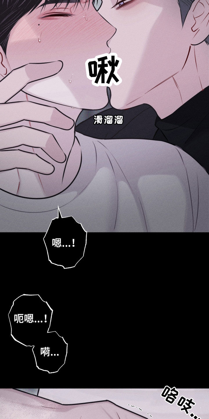 瓷器上画的潘金莲漫画,第63话2图