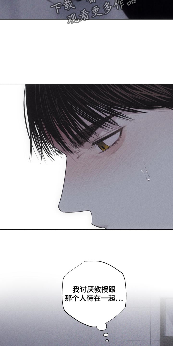 瓷器娃娃图片大全漫画,第33话2图