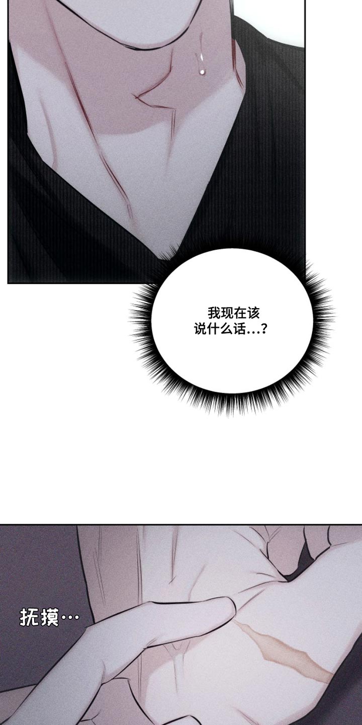 瓷器娃娃图片大全漫画,第12话2图