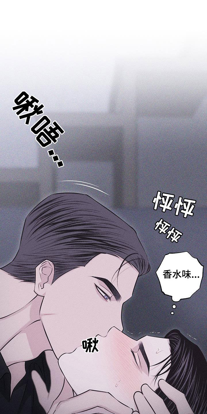 瓷器上的蝴蝶纹漫画,第71话2图