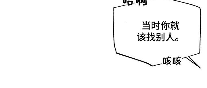 瓷器口漫画,第85话2图