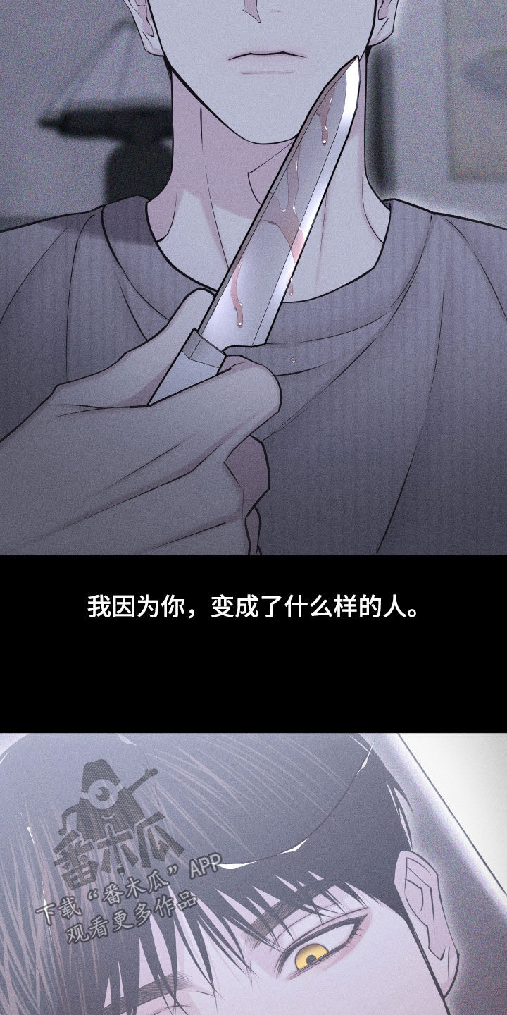 瓷器娃娃图片大全漫画,第95话1图