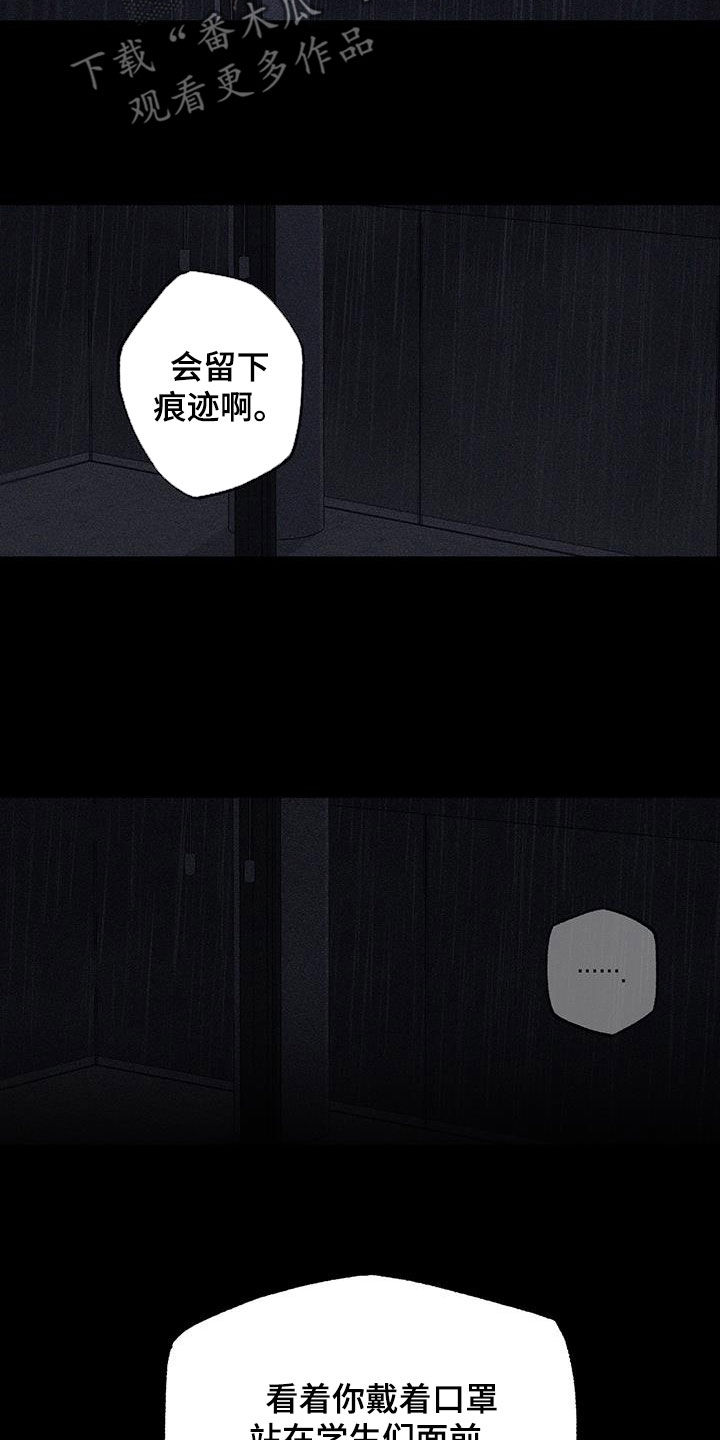 瓷器娃娃图片大全漫画,第91话1图