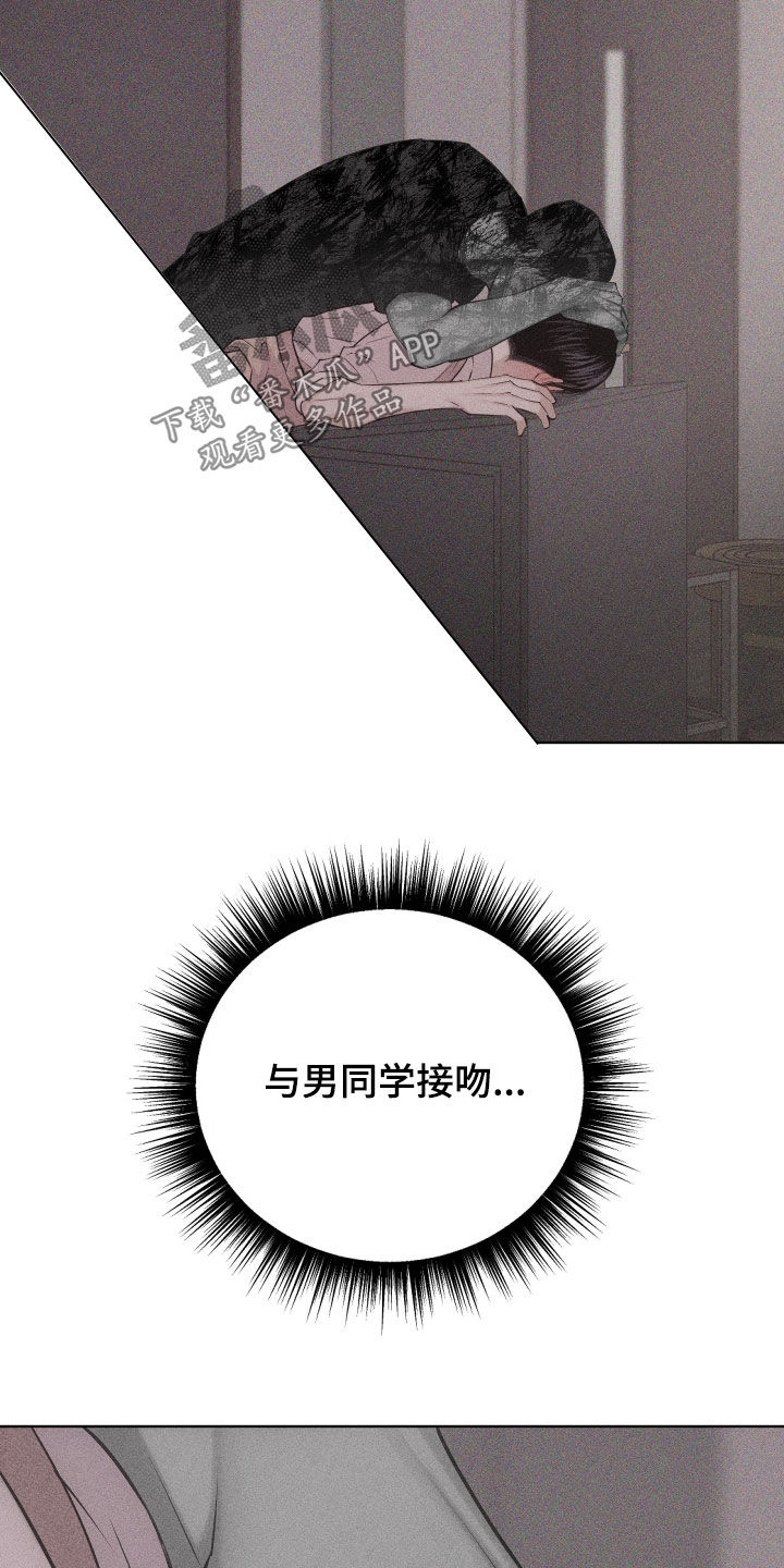 瓷器娃娃图片大全漫画,第95话1图