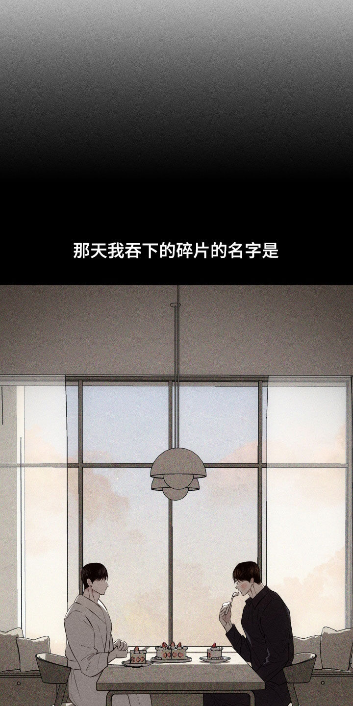 瓷器娃娃图片大全漫画,第95话1图