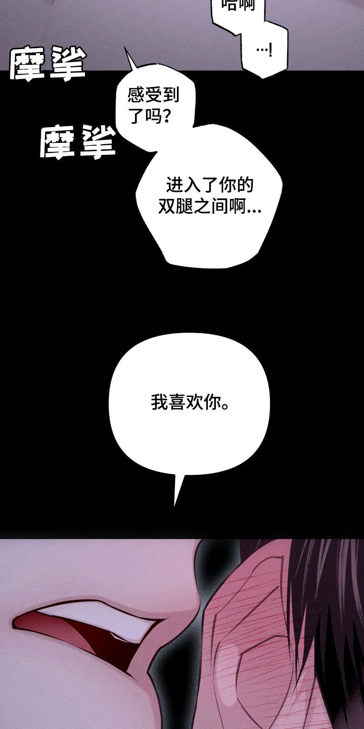 瓷器娃娃图片大全漫画,第96话2图