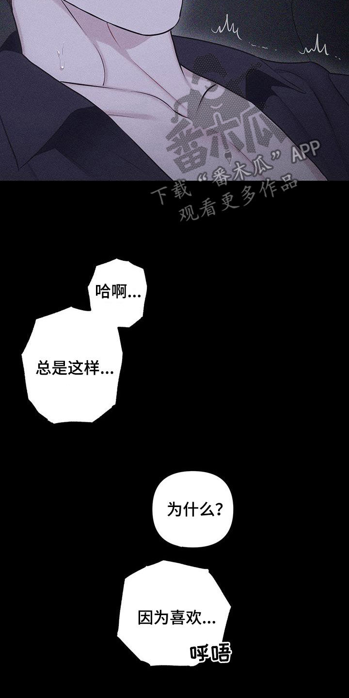 瓷器上的釉彩中钴含量高会产生什么颜色的釉彩表层漫画,第74话1图