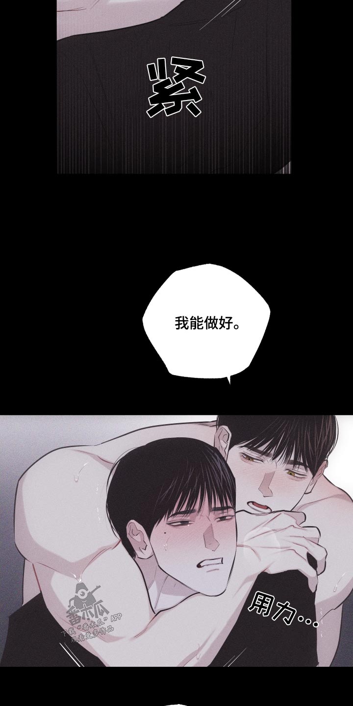 瓷器娃娃图片大全漫画,第39话2图