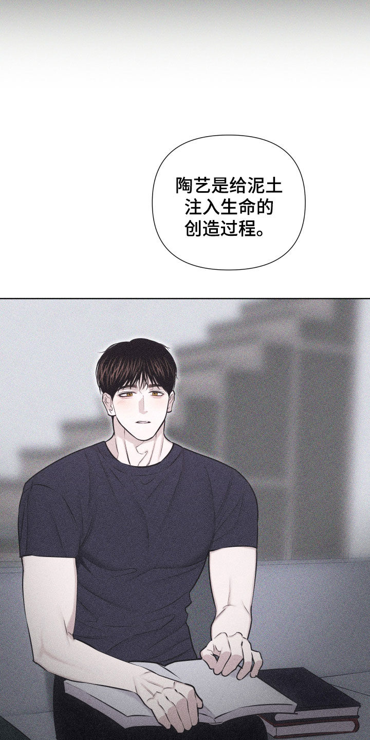 瓷器上画的潘金莲漫画,第59话2图