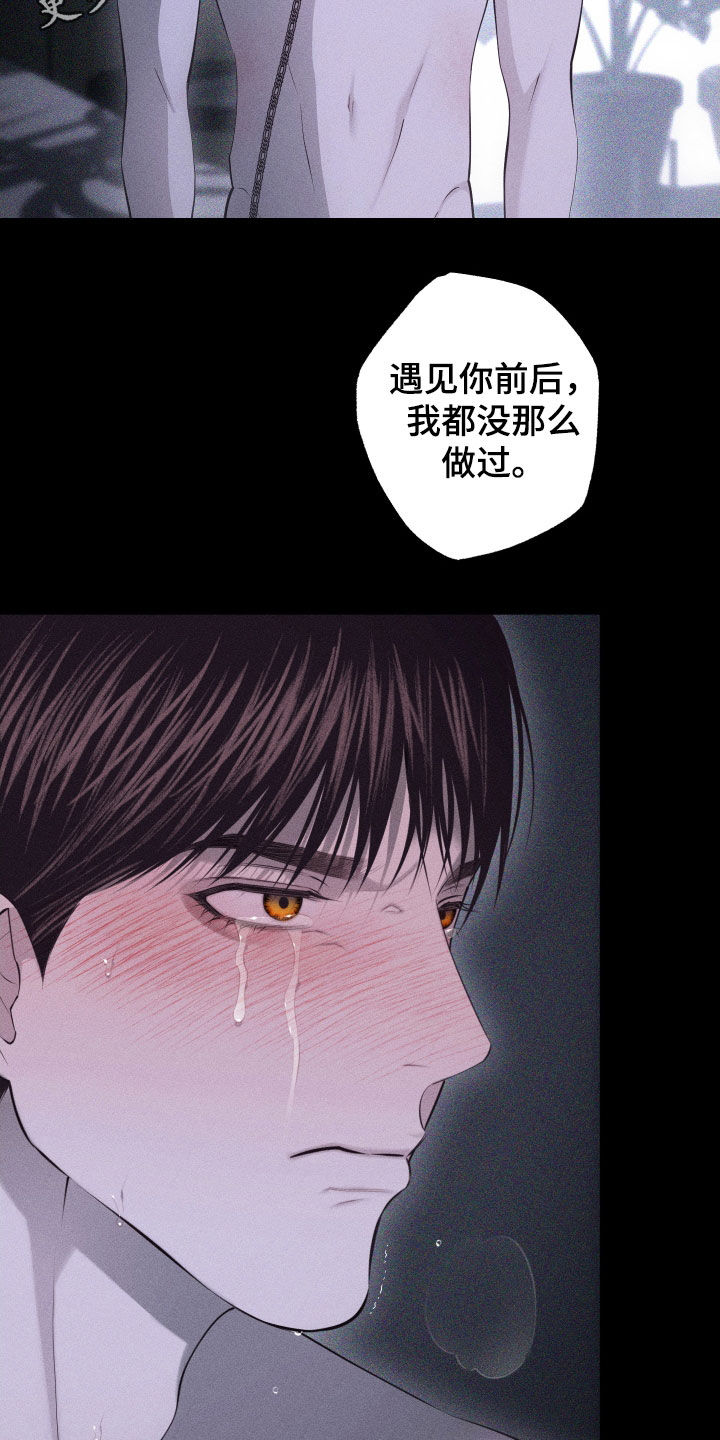 瓷器漫画,第104话2图