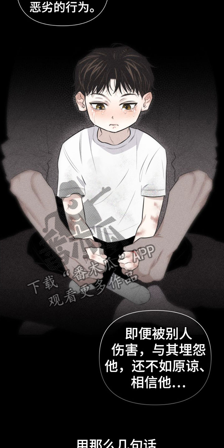 瓷器的局漫画,第9话2图