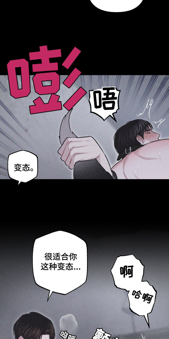 瓷器上画的潘金莲漫画,第56话1图