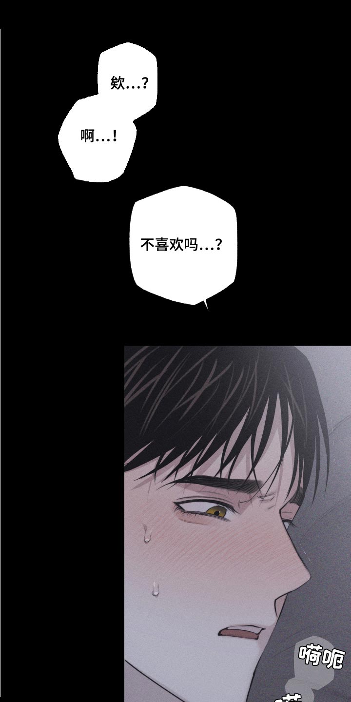 瓷器娃娃图片大全漫画,第14话2图