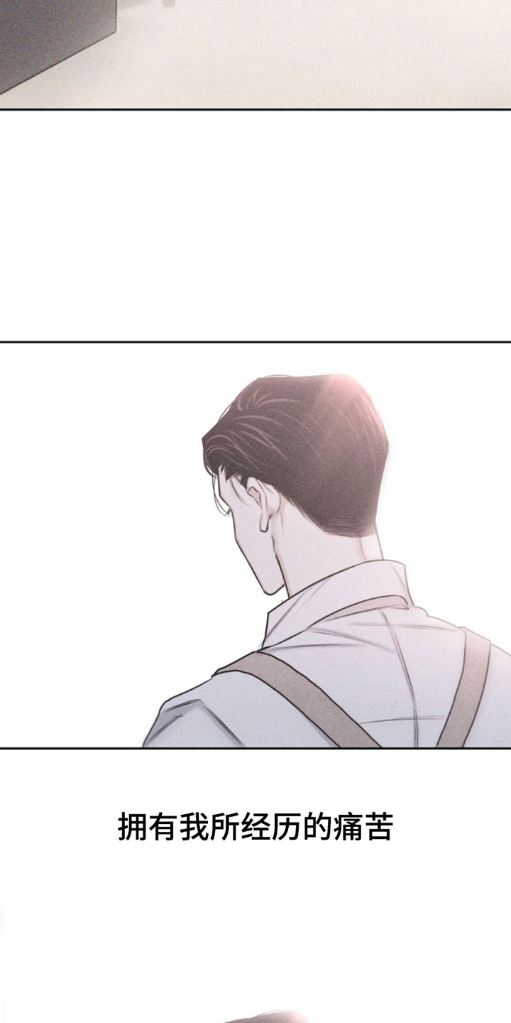 瓷器与陶器有什么区别漫画,第1话2图