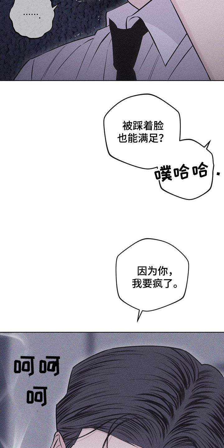 瓷器上画的潘金莲漫画,第72话1图