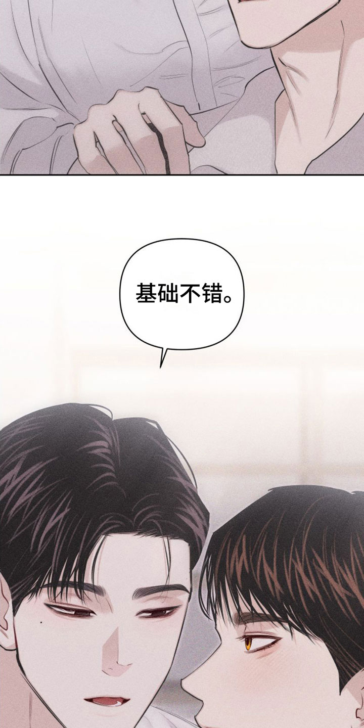 瓷器娃娃图片大全漫画,第10话2图