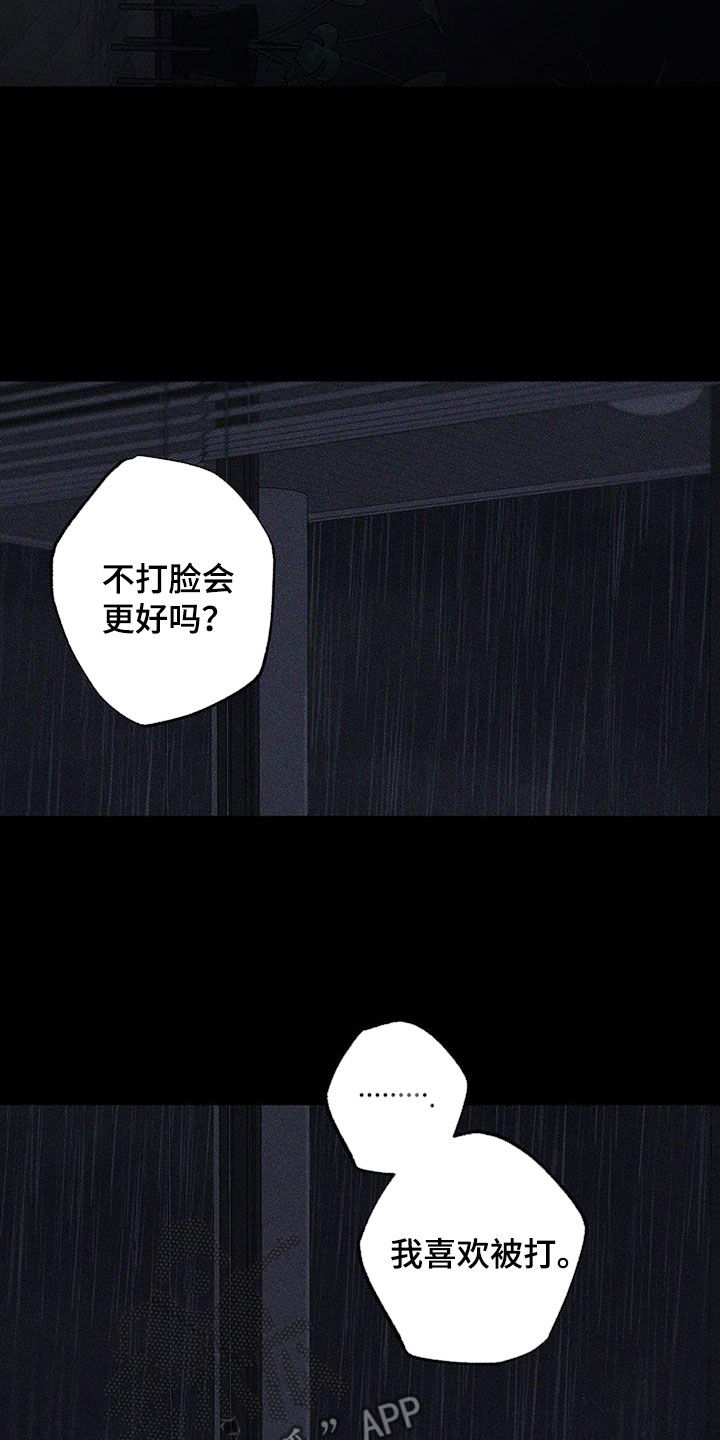 瓷器娃娃图片大全漫画,第91话2图