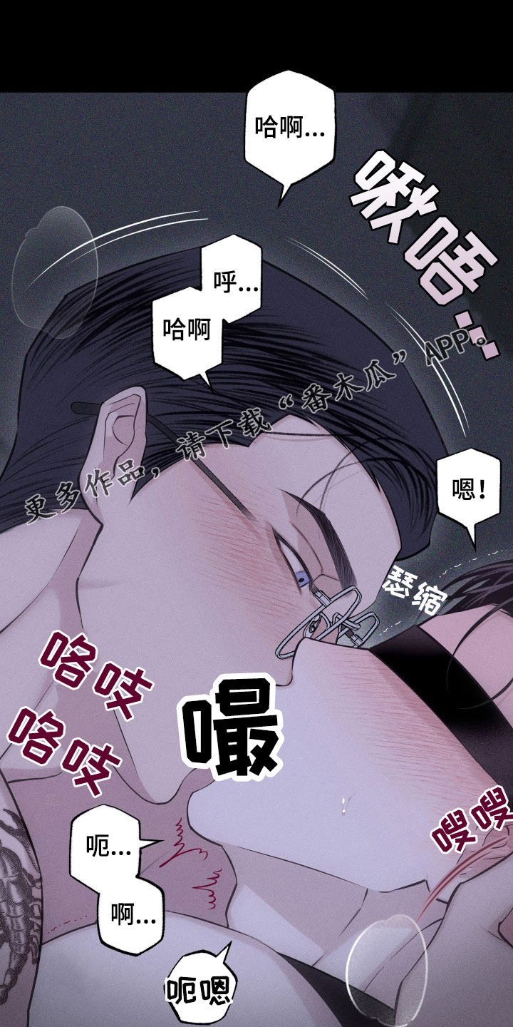 瓷器的拼音漫画,第97话1图