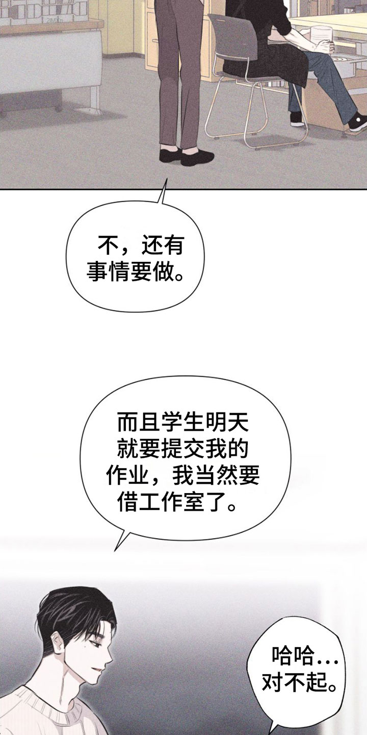 瓷器工艺品漫画,第3话1图