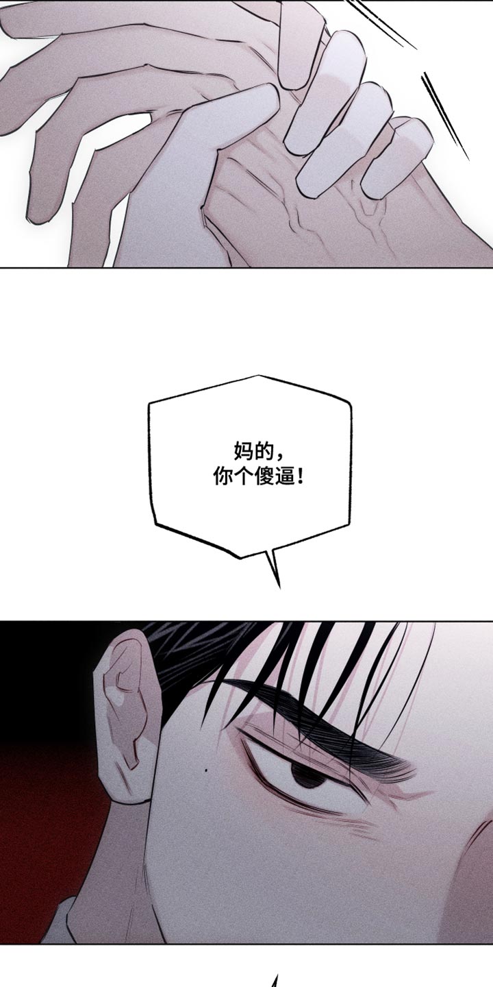 瓷器娃娃图片大全漫画,第24话2图