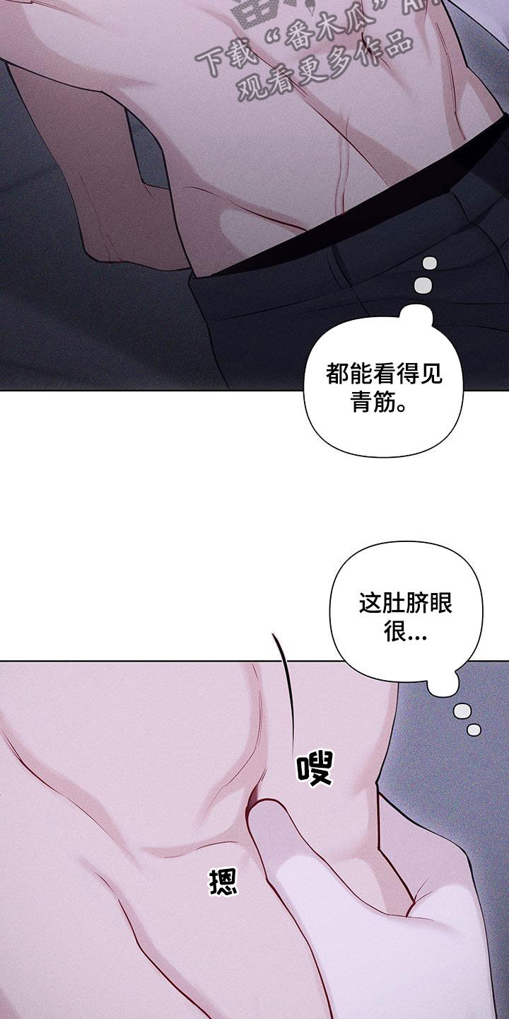 瓷器娃娃图片大全漫画,第82话1图