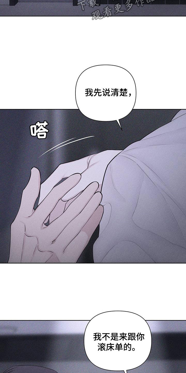 瓷器娃娃图片大全漫画,第81话2图