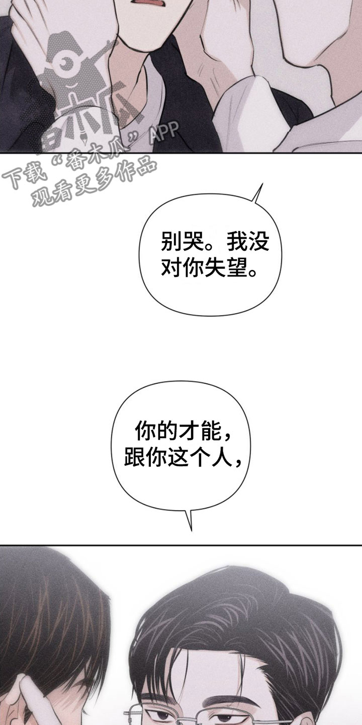 瓷器传承人漫画,第8话2图