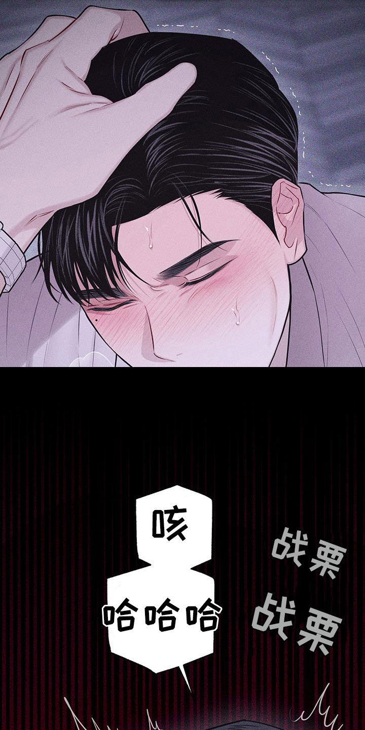 瓷器娃娃图片大全漫画,第83话1图