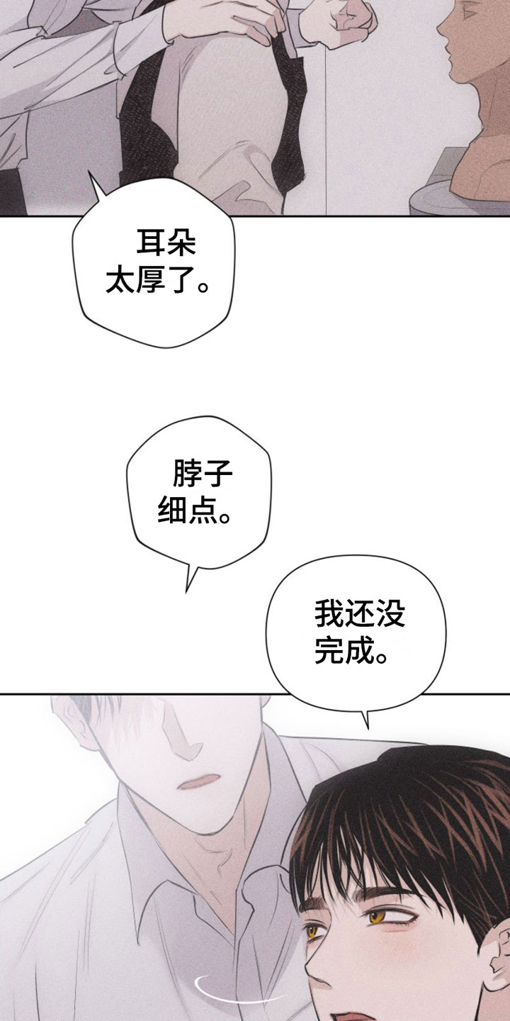 瓷器娃娃图片大全漫画,第10话1图