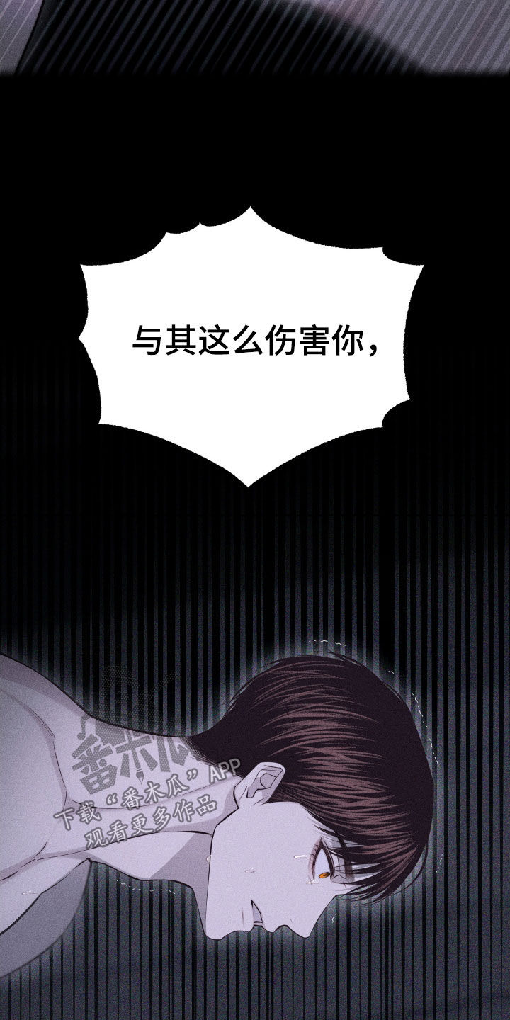 瓷器娃娃图片大全漫画,第104话2图