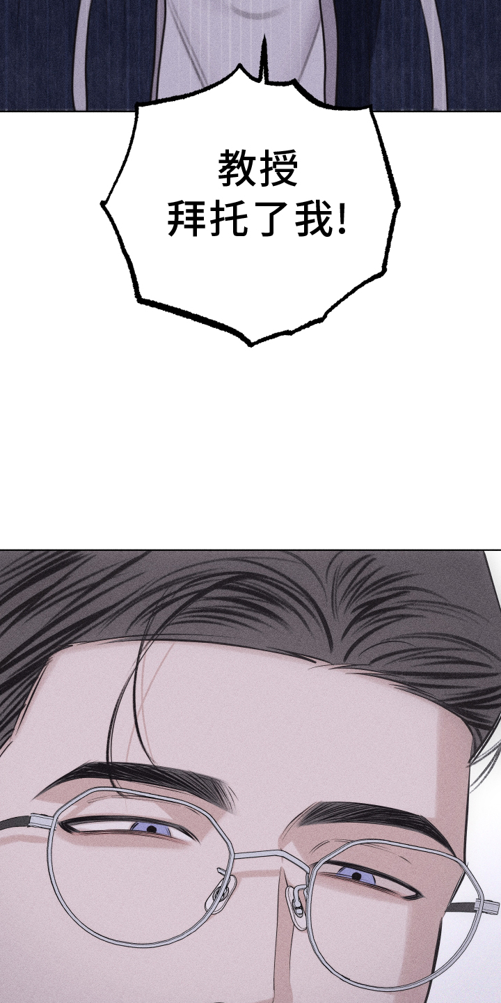 瓷器上画的潘金莲漫画,第45话1图