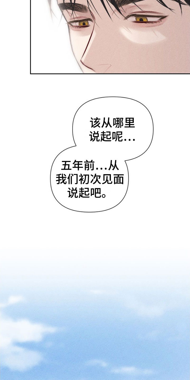瓷器的局漫画,第1话1图