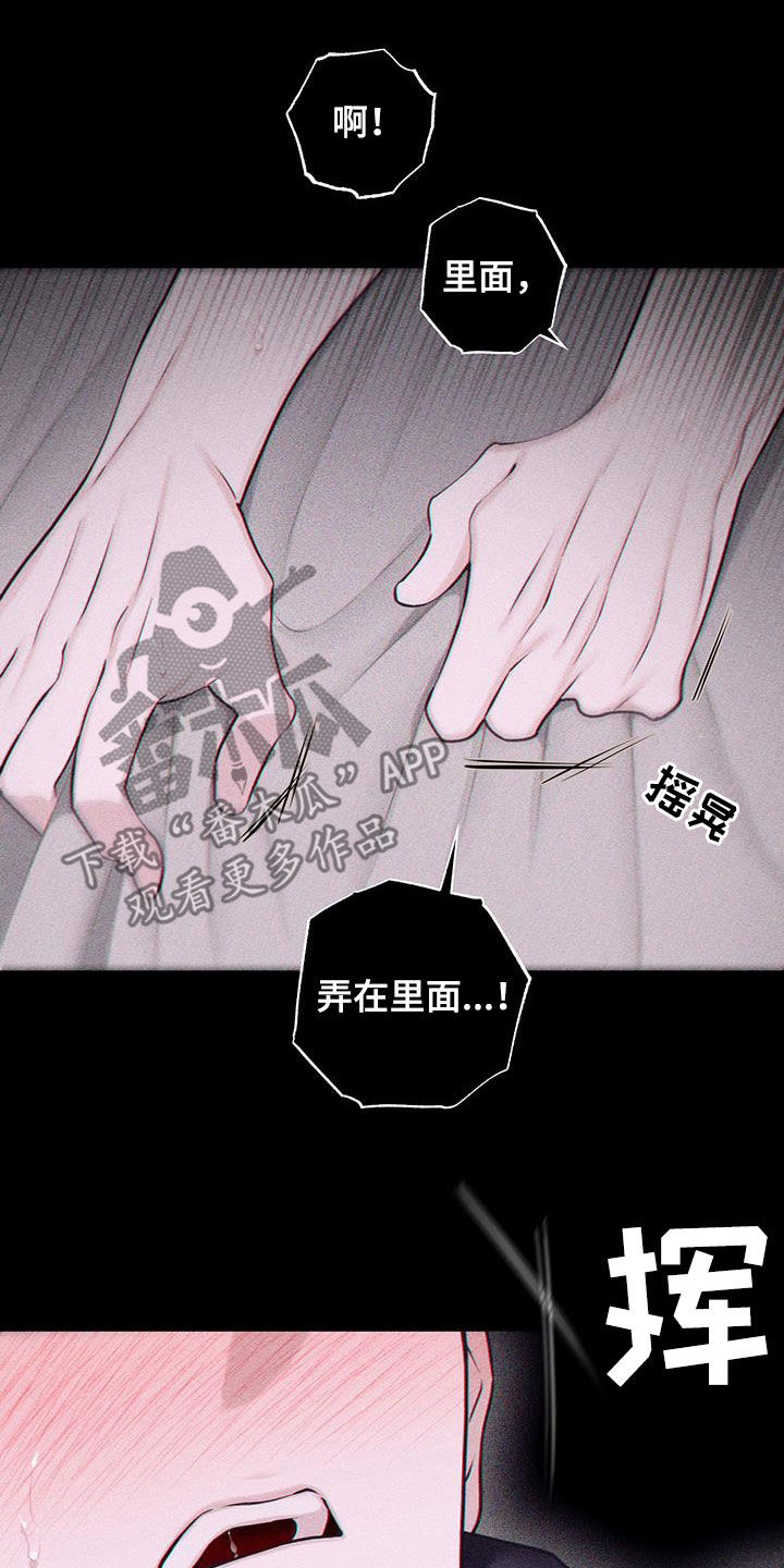 瓷器上的蝴蝶纹漫画,第79话1图