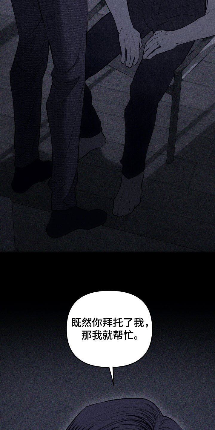 瓷器娃娃图片大全漫画,第96话1图
