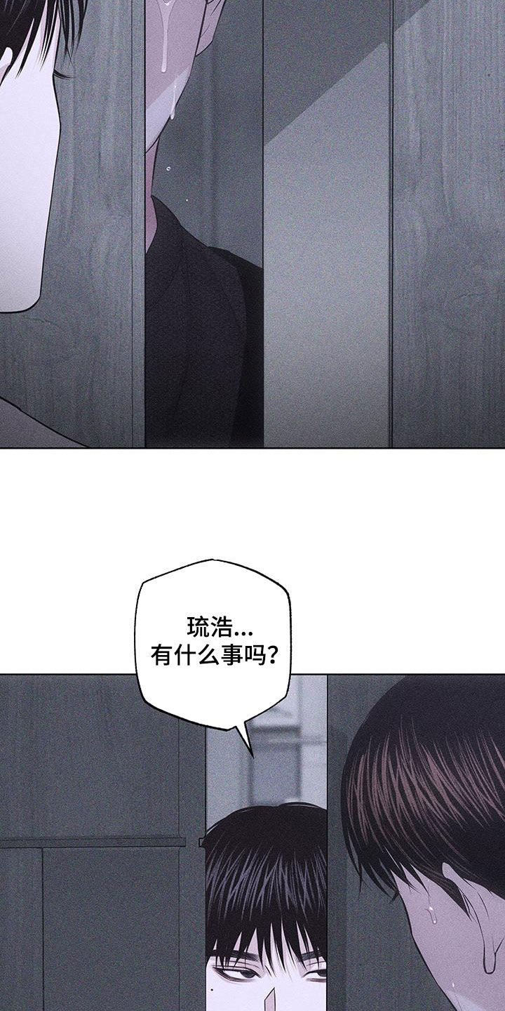 瓷器漫画漫画,第88话2图