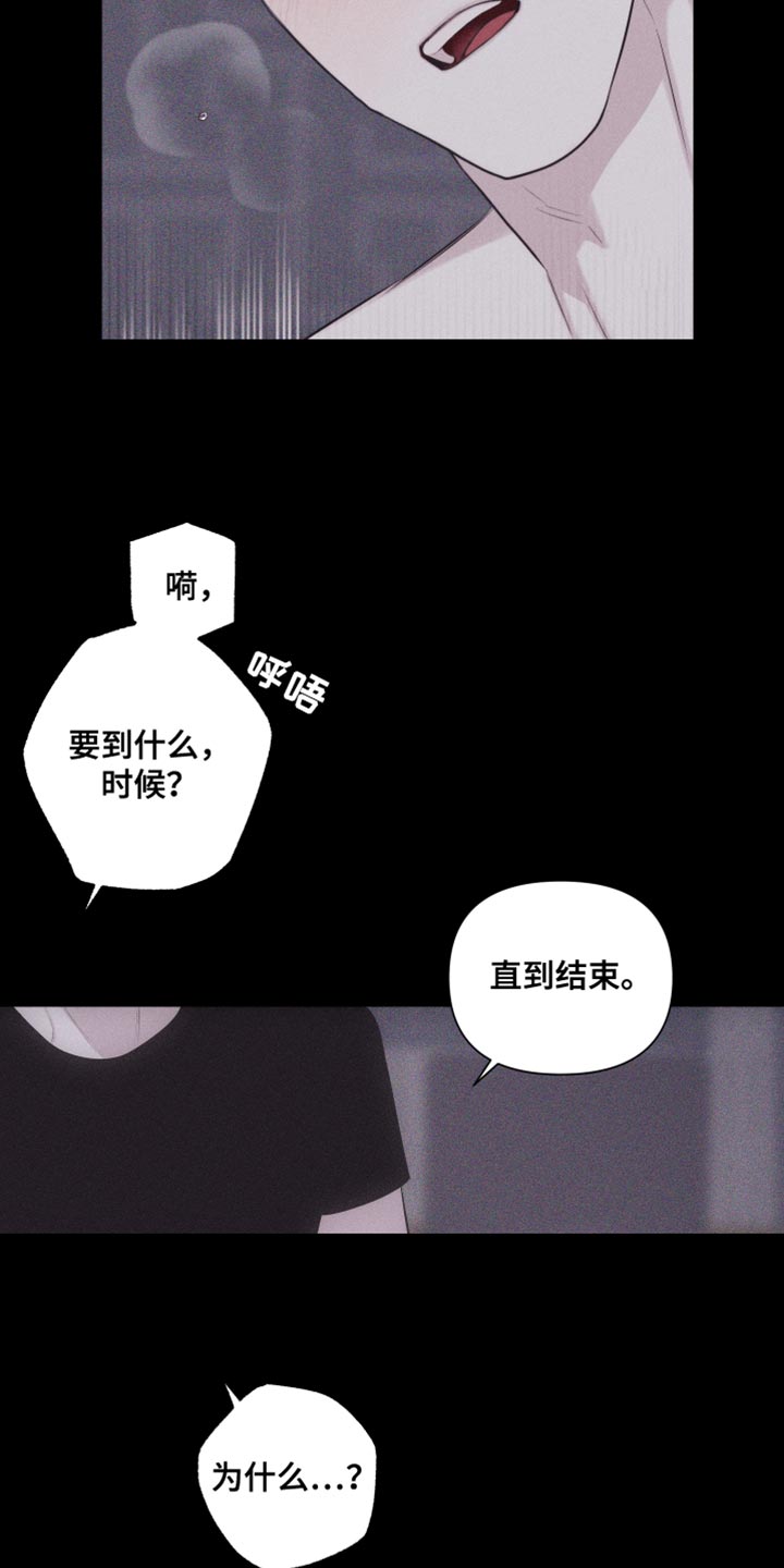 瓷器诗歌漫画,第38话1图