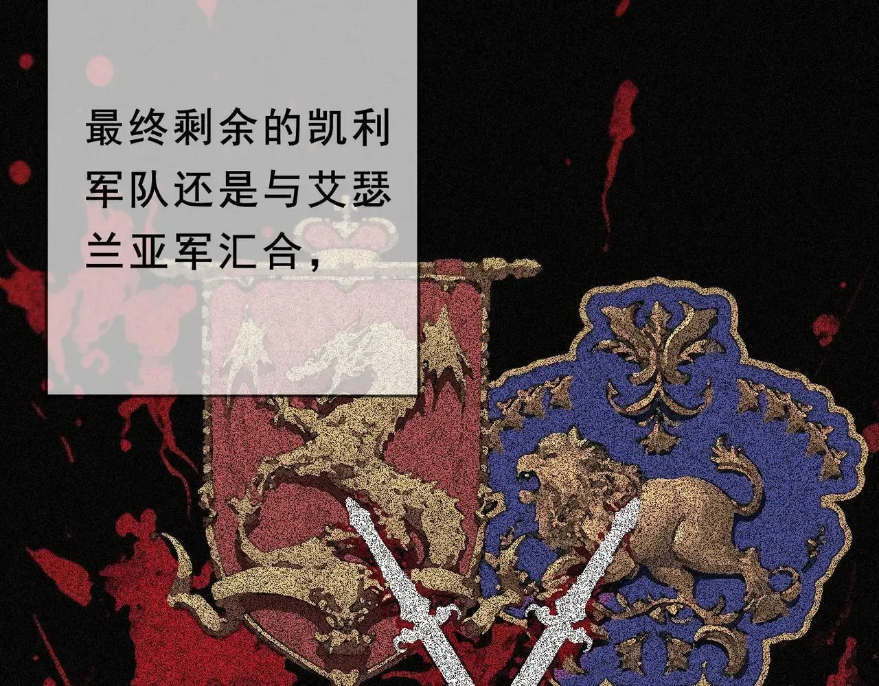 困兽之染漫画,第47话 回归2图