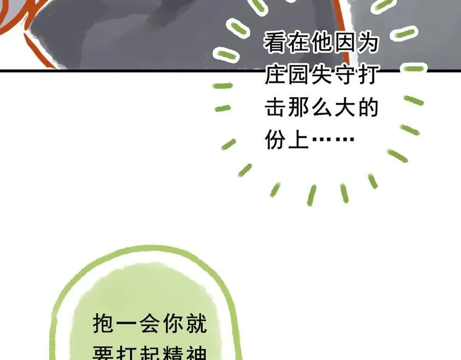 困兽之染漫画,小剧场&amp;同人集锦042图