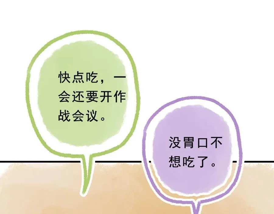 困兽之染漫画,小剧场&amp;同人集锦042图