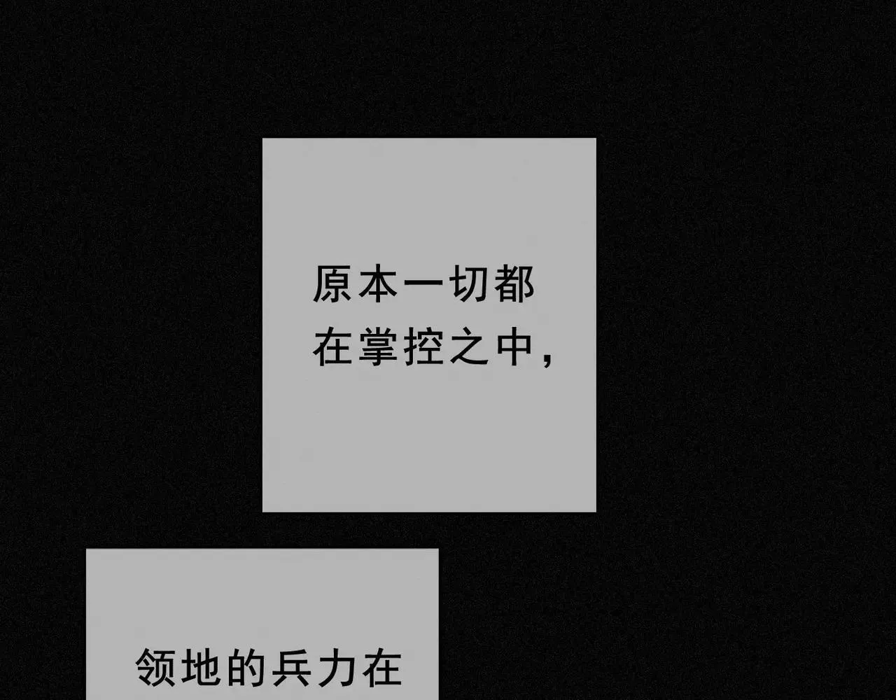 困兽之染漫画,第47话 回归1图