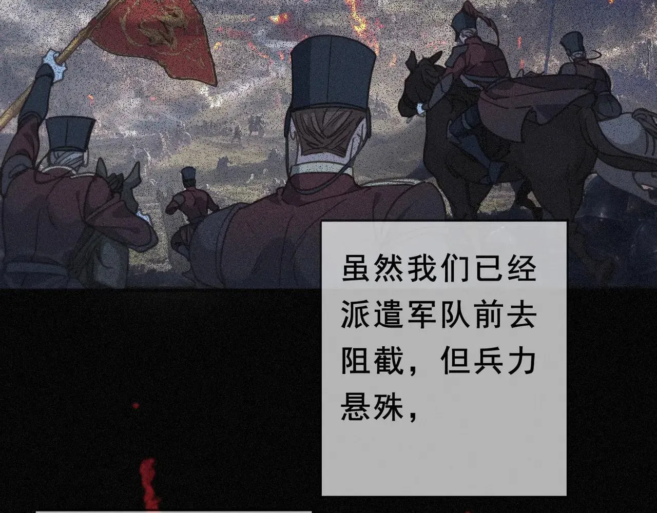 困兽之染漫画,第47话 回归1图
