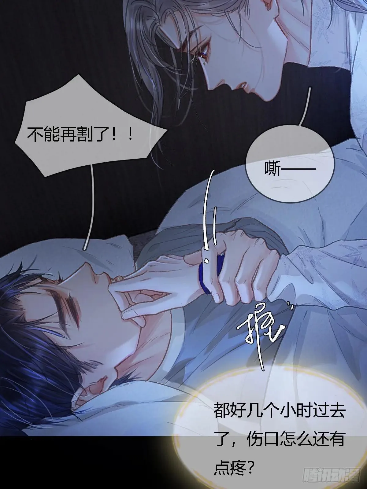 日久见人缺心眼漫画,44.我有话问你2图