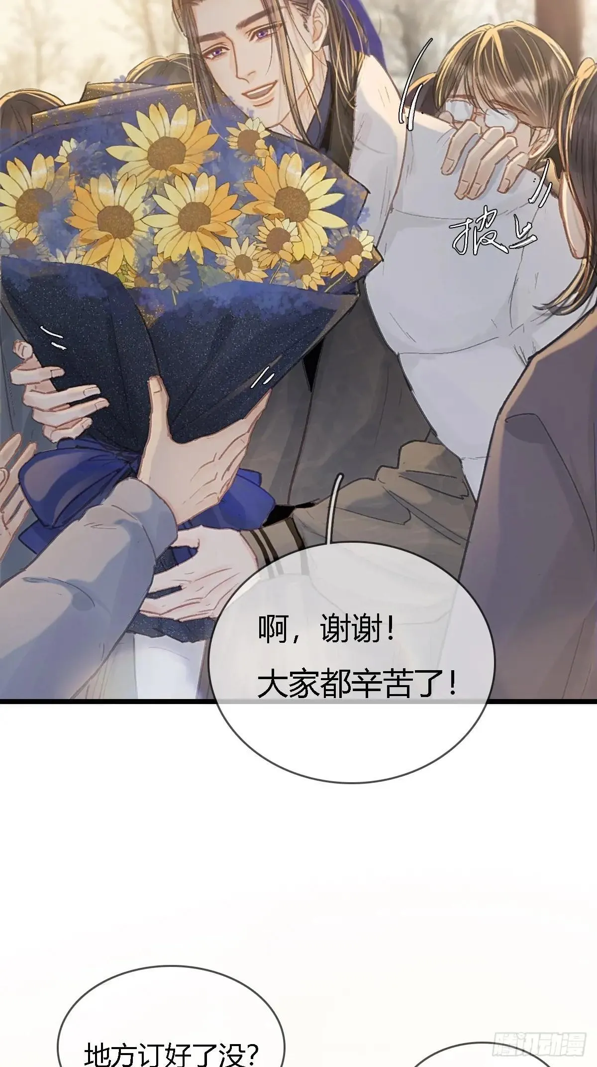 日久见人缺心眼漫画,44.我有话问你2图