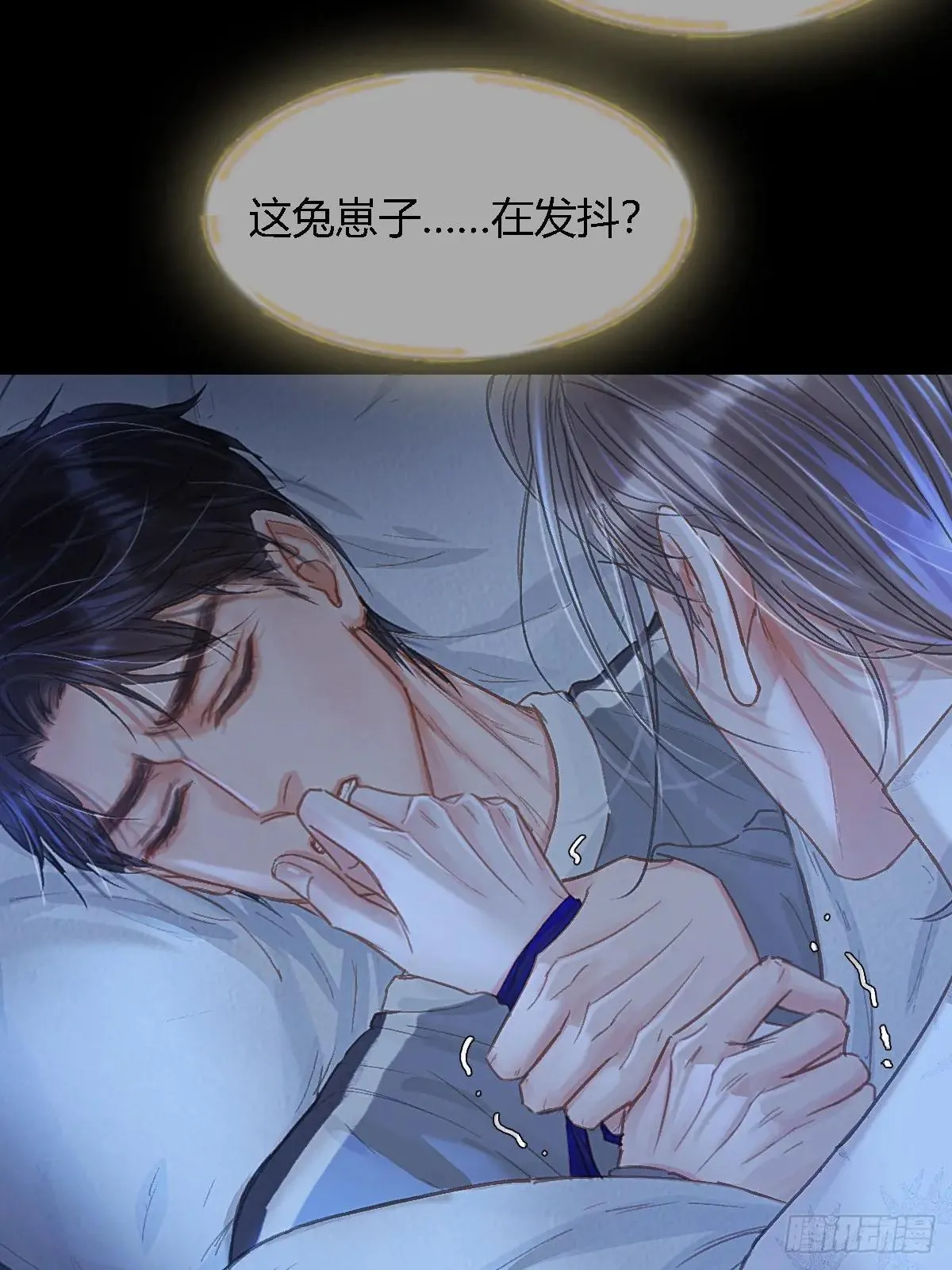 日久见人缺心眼漫画,44.我有话问你1图