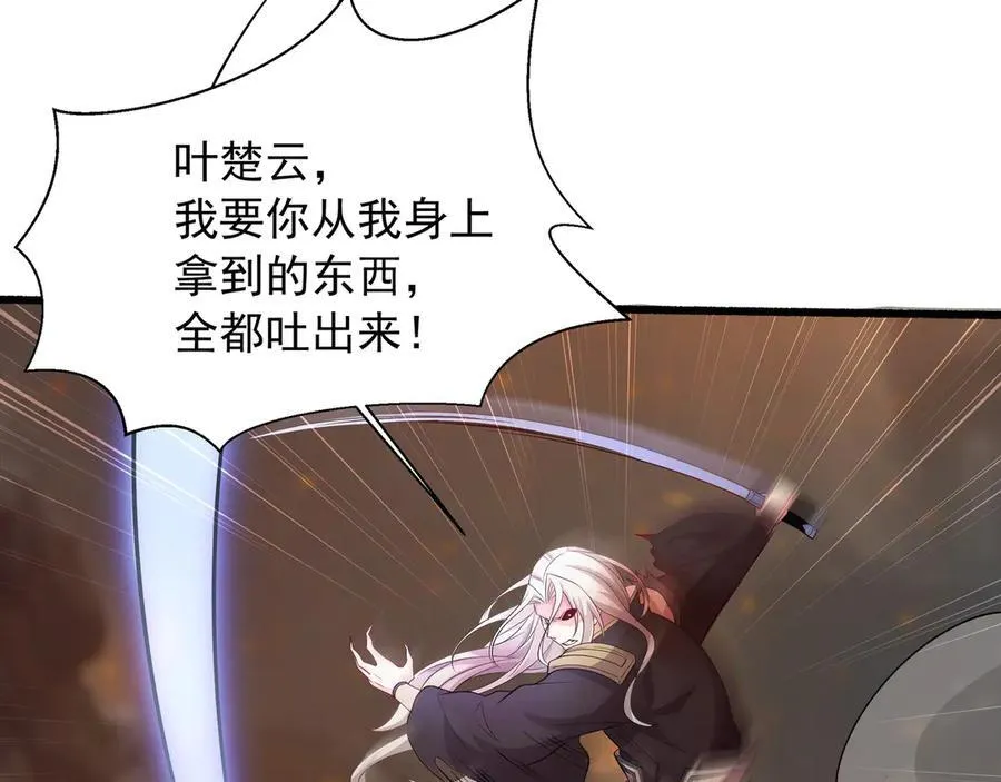 我拿捏了气运之子女主有几个漫画,74 你从来都不是我的对手！1图