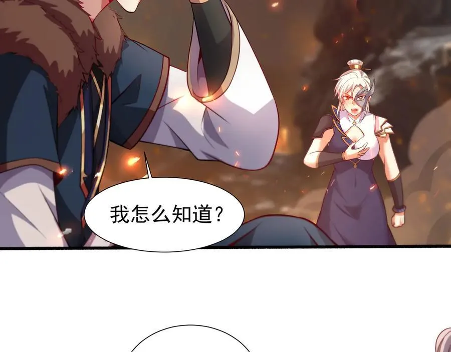我拿捏了气运之子漫画,71 总算解决了这个死女人2图