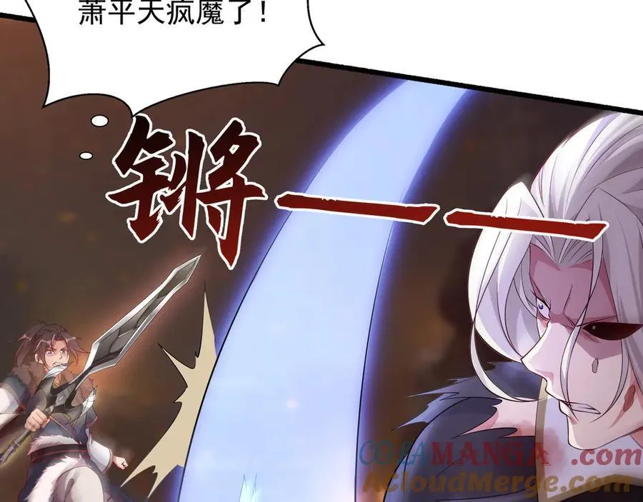 我拿捏了气运之子漫画,74 你从来都不是我的对手！1图