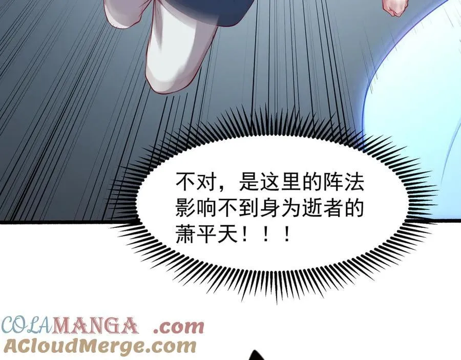 我拿捏了气运之子女主有几个漫画,74 你从来都不是我的对手！2图