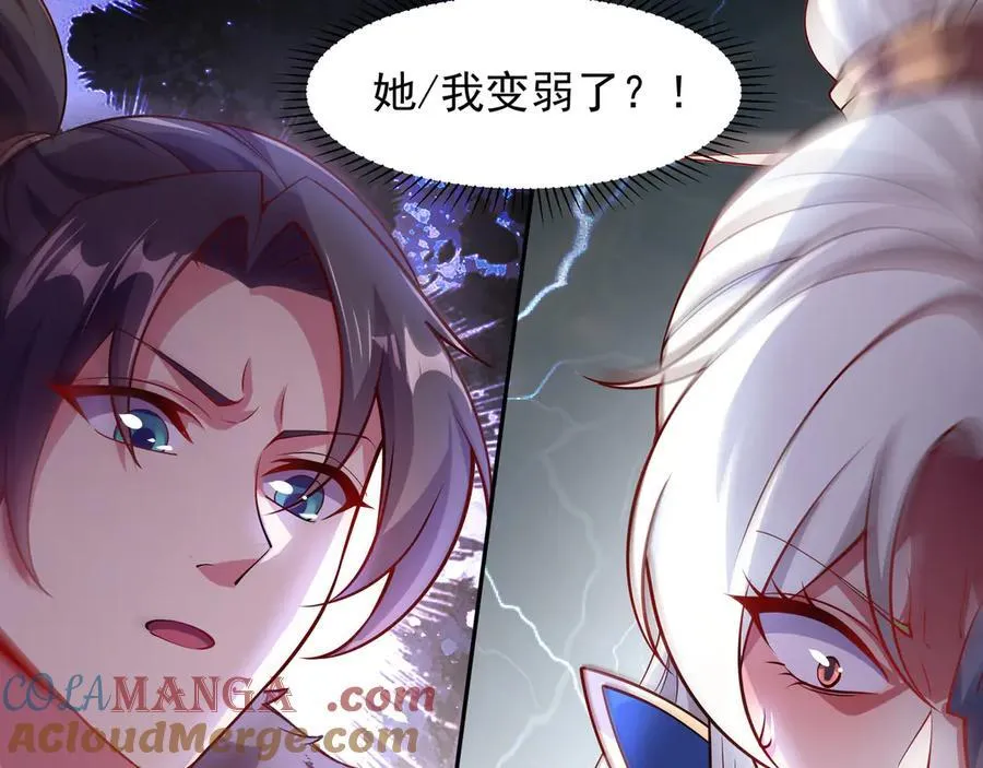 我拿捏了气运之子漫画,71 总算解决了这个死女人1图