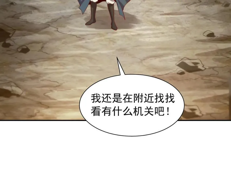 我拿捏了气运之子在线免费看漫画,72 关闭虚无天府1图